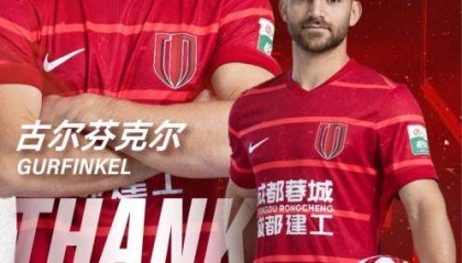 彩票走势图-【官方】蓉城宣布古尔芬克尔离队 揭秘丫丫绰号由来