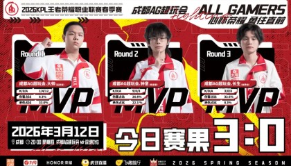 AG赛后发文：希望大家可以保持好状态，沉住气一步稳稳前进